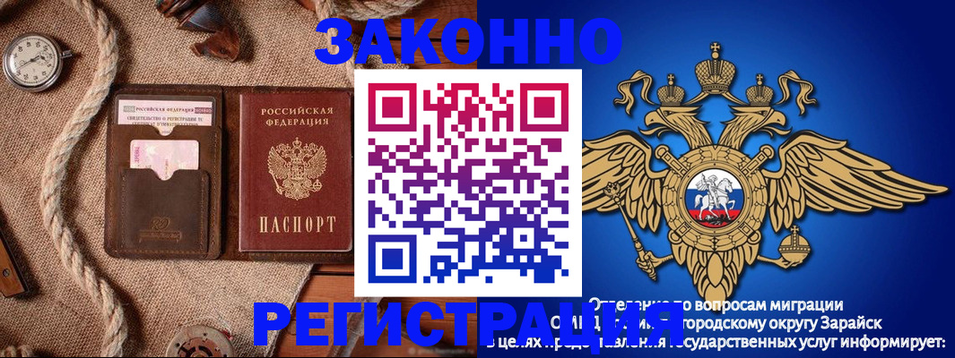 временная регистрация купить в Амурской области